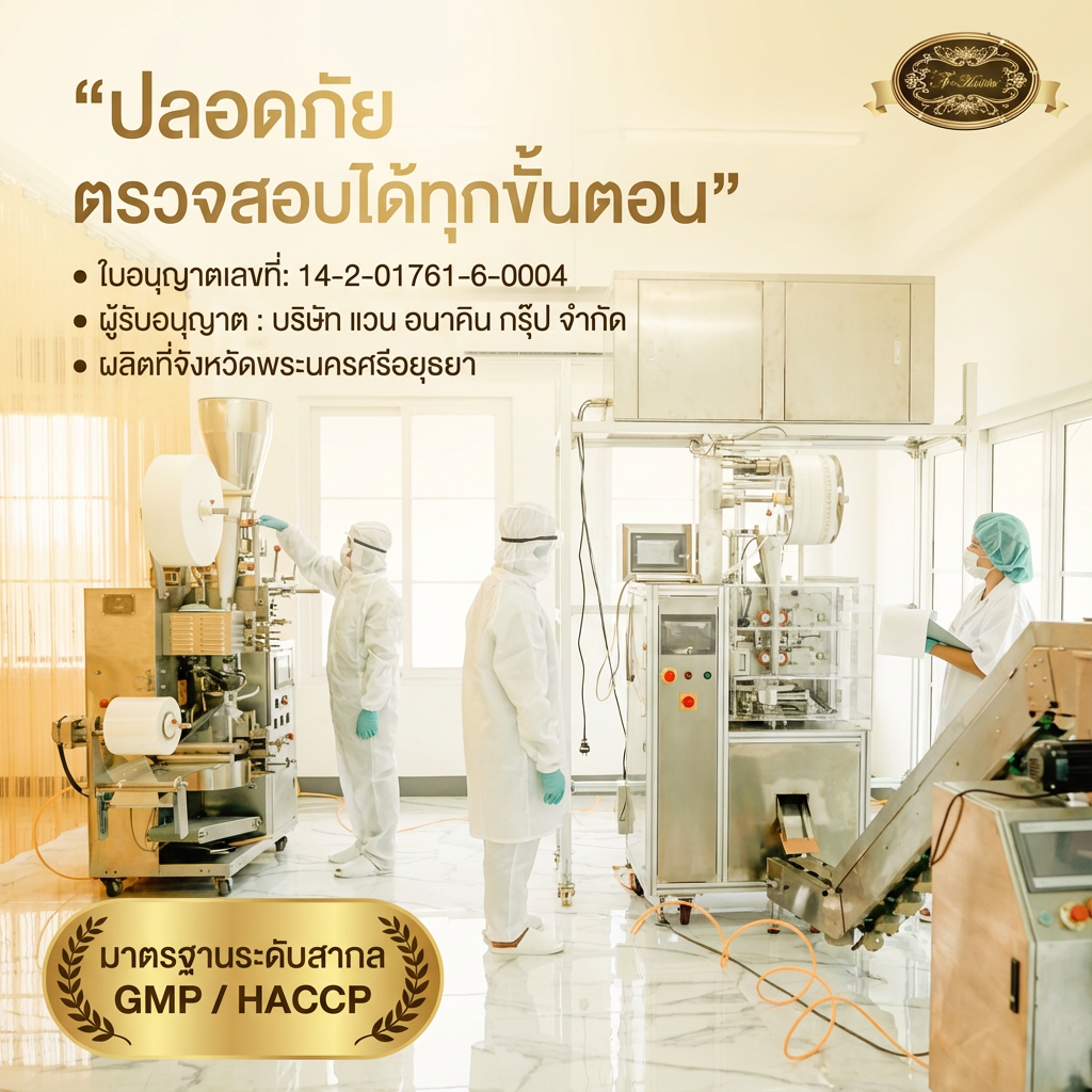 Tmixes ชาสมุนไพรเพื่อสุขภาพ