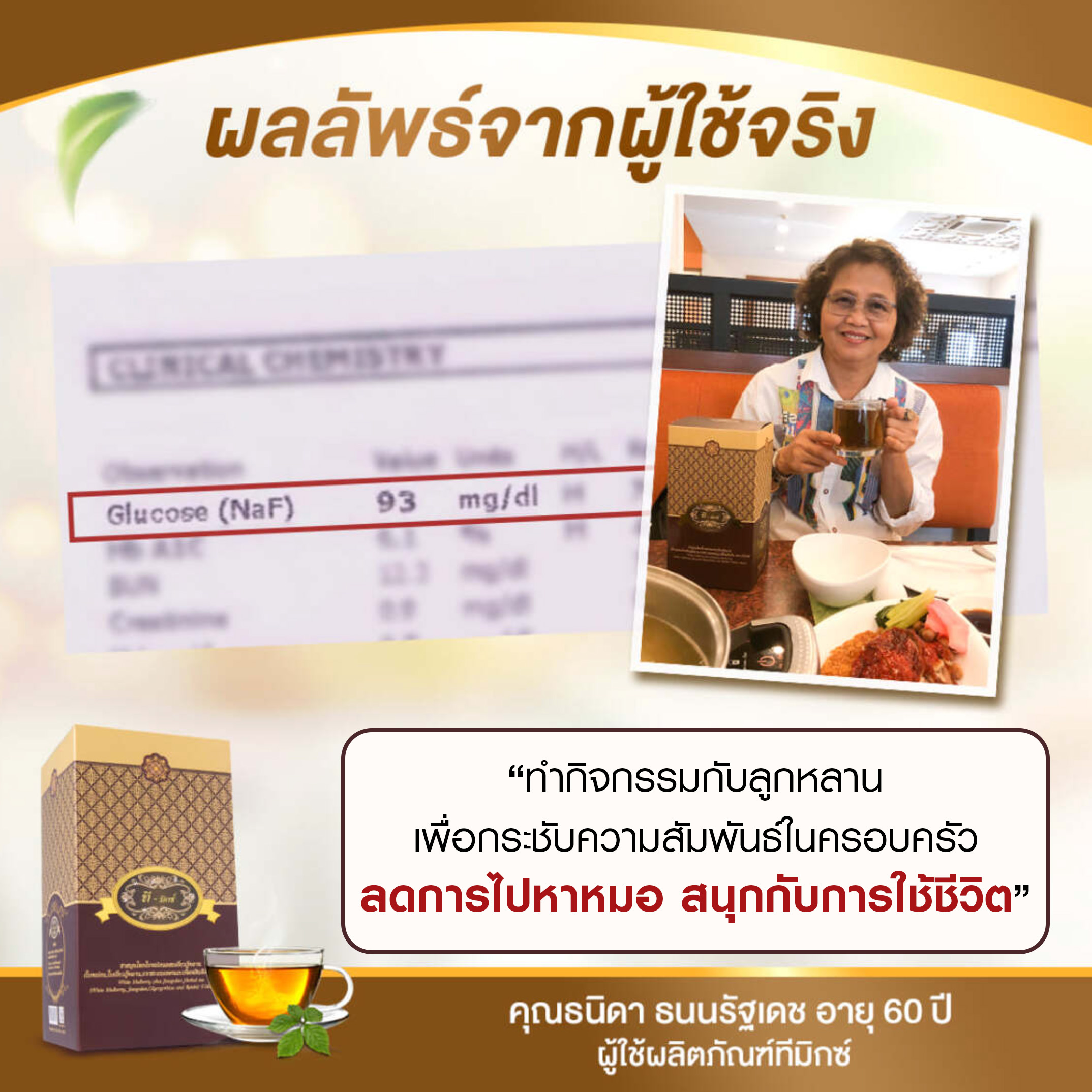 Tmixes ชาสมุนไพรเพื่อสุขภาพ
