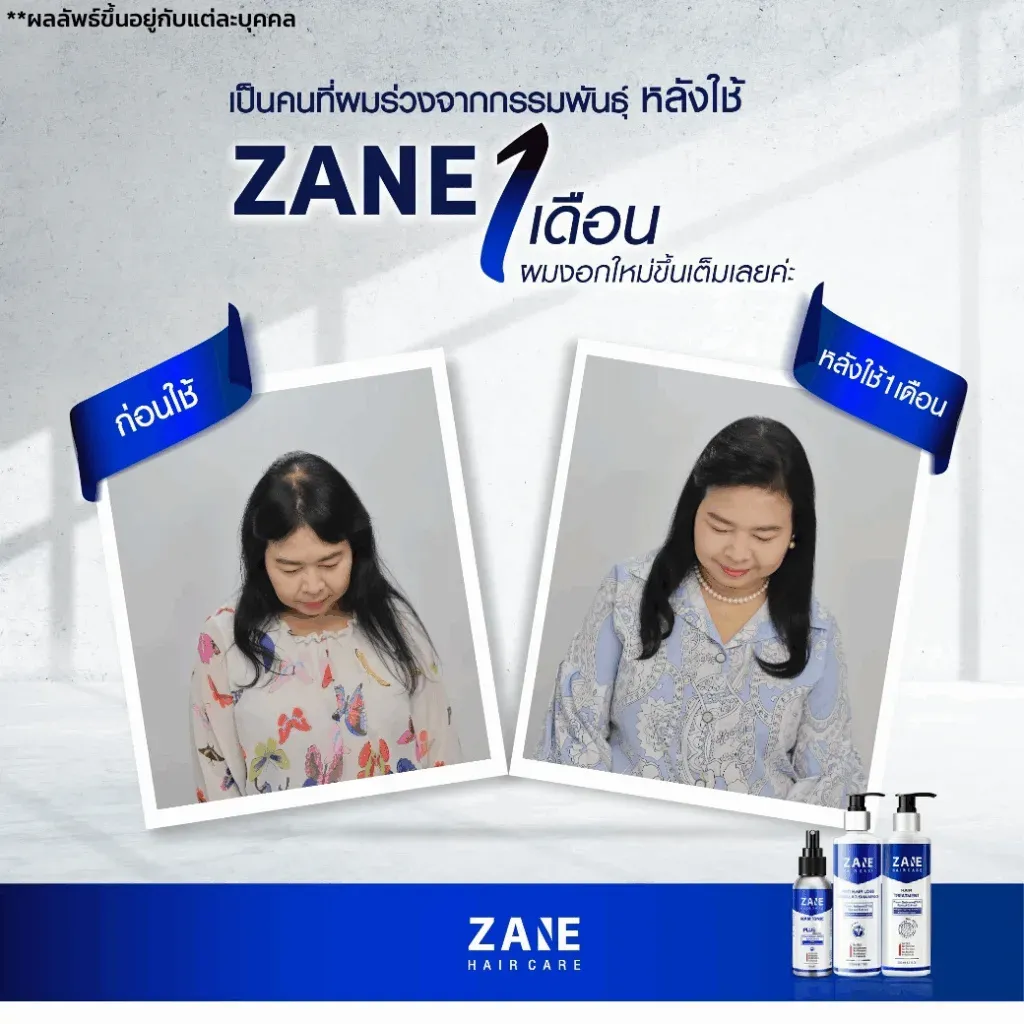 Zane Hair Care
