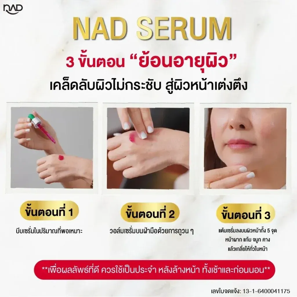 NAD+ Serum (Age Reversing)